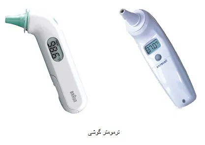 ترمومتر گوشی